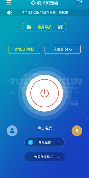 旋风下载站网址android下载效果预览图